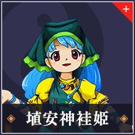 埴安神袿姫