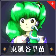 東風谷早苗