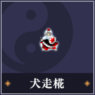 犬走椛