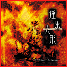 蓬莱人形 ～ Dolls in Pseudo Paradise