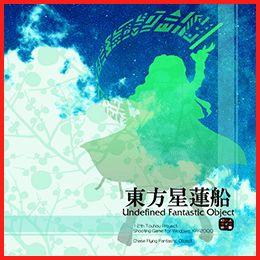 東方星蓮船 ～ Undefined Fantastic Object.