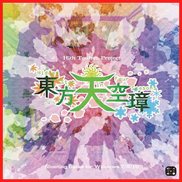 東方天空璋 ～ Hidden Star in Four Seasons.