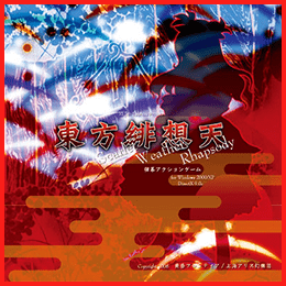 東方緋想天 ～ Scarlet Weather Rhapsody.